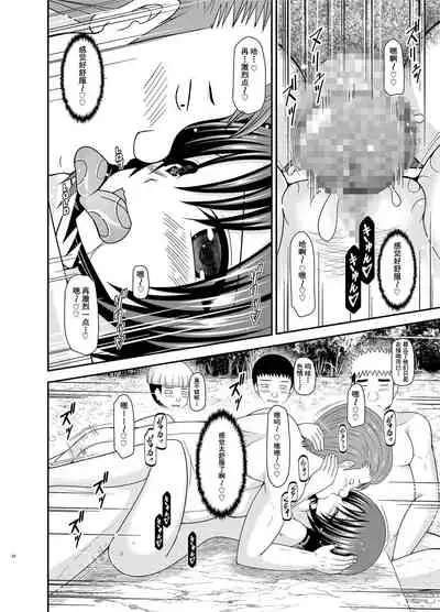 Roshutsu Shoujo Nikki 25 Satsume