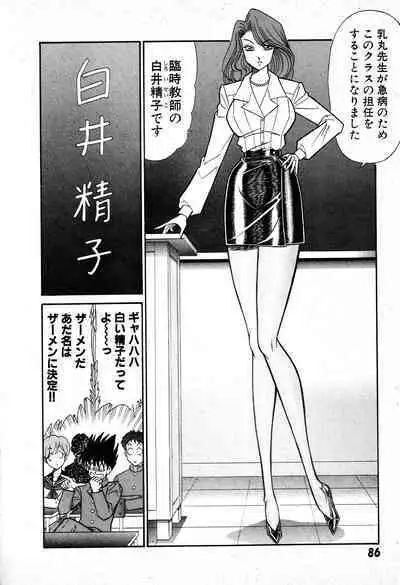 Renshin Joshikousei Patty 1