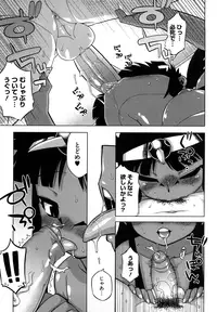 [Takatu] Sore wa Rekishi ni Kakanaide! [Decensored]