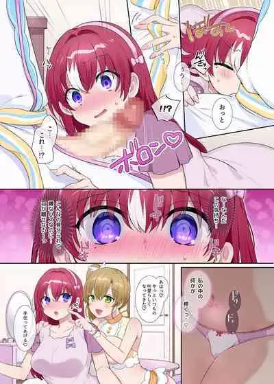 パラレル⇔チェンジ!