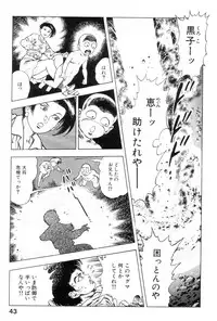 [Maeda Toshio] Shin Urotsukidoji Vol.2