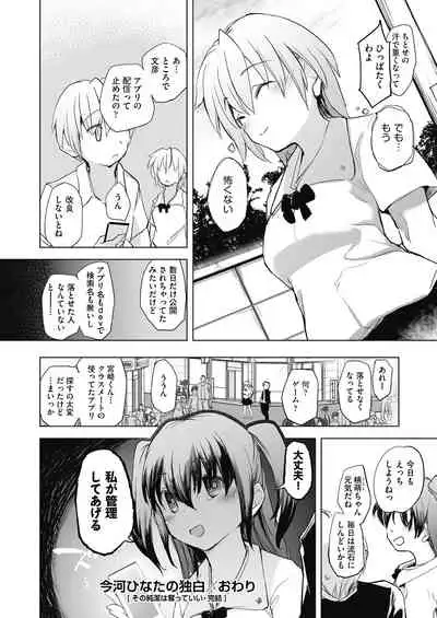 Kyoshitsuno Shojoha Saiminkanri