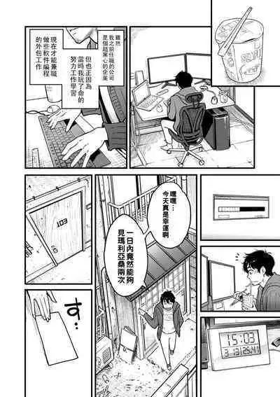 Gekkabijin Ch. 1-8