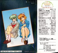 [Miyamoto Rumi] Tokyo Majo Stick Zenpen