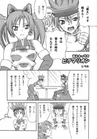 (CT9) [SHD (Buchou Chinke, Hiromi)] Haijo Ninpou Choco (Shinrabansho)