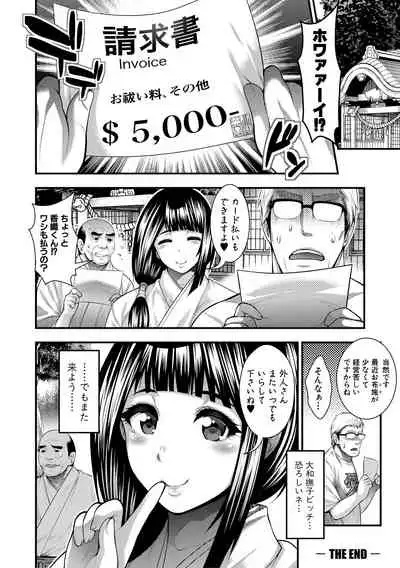 [Taihei Tengoku] Nakadashi 100-nin Dekiru kana [Digital]