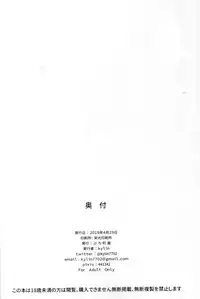 MOMOKA chan to Saimin XX