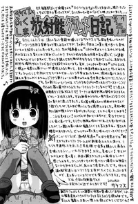 COMIC Mate legend Vol. 6 2015-12