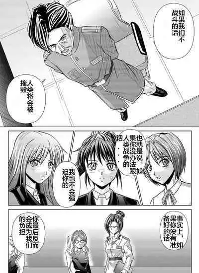 [MACXE'S (monmon)] Tokubousentai Dinaranger ~Heroine Kairaku Sennou Keikaku~ Vol. 04-06 [Chinese]