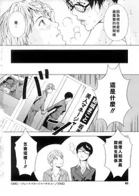 [Amano Ameno] H two [Chinese] [不良刊物の天地個人局部漢化]