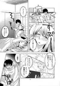 (C79) [pinktips.info (kazuha)] Keine-sensei wa Ore no Yome!! 2 (Touhou Project)