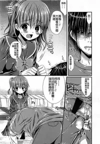 Girls forM Vol. 03 [Chinese] [M系資源聚合漢化組]