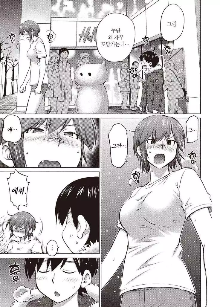 Ookii Onnanoko wa Daisuki Desuka Vol.2