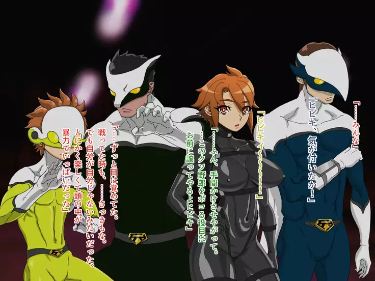 TS Sentai Hero Hibiki