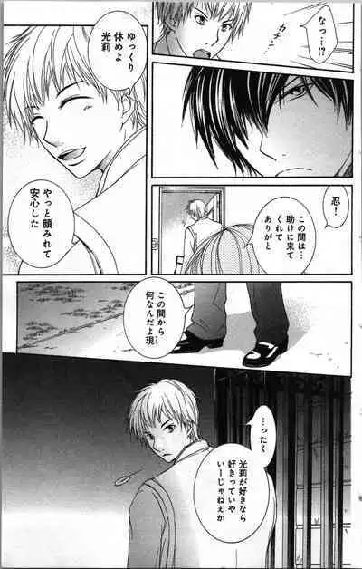 Zettai Meirei Iinari Omocha Vol 2