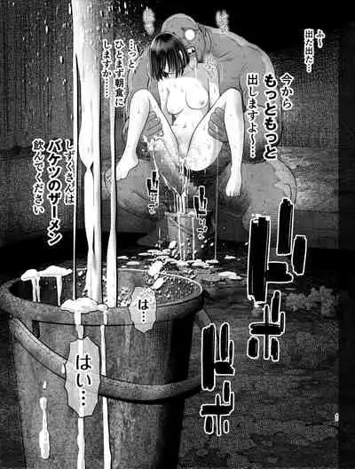 [Toropucchi] Watashi wa Maiban Guro Chin Katei Kyoushi ni... Tanetsuke Saretemasu.