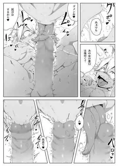 Sex Ban|Essence Overflow