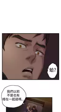 H-MATE 爱上男闺蜜【 chinese】中文 ch1-20