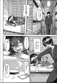 (C87) [LAMINARIA (Shiokonbu)] Acid Lover (THE IDOLM@STER CINDERELLA GIRLS)