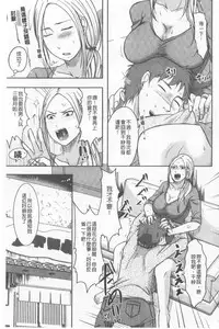 TSUMA ha OTTO no shiranu mani | 妻於夫不知的時間裡