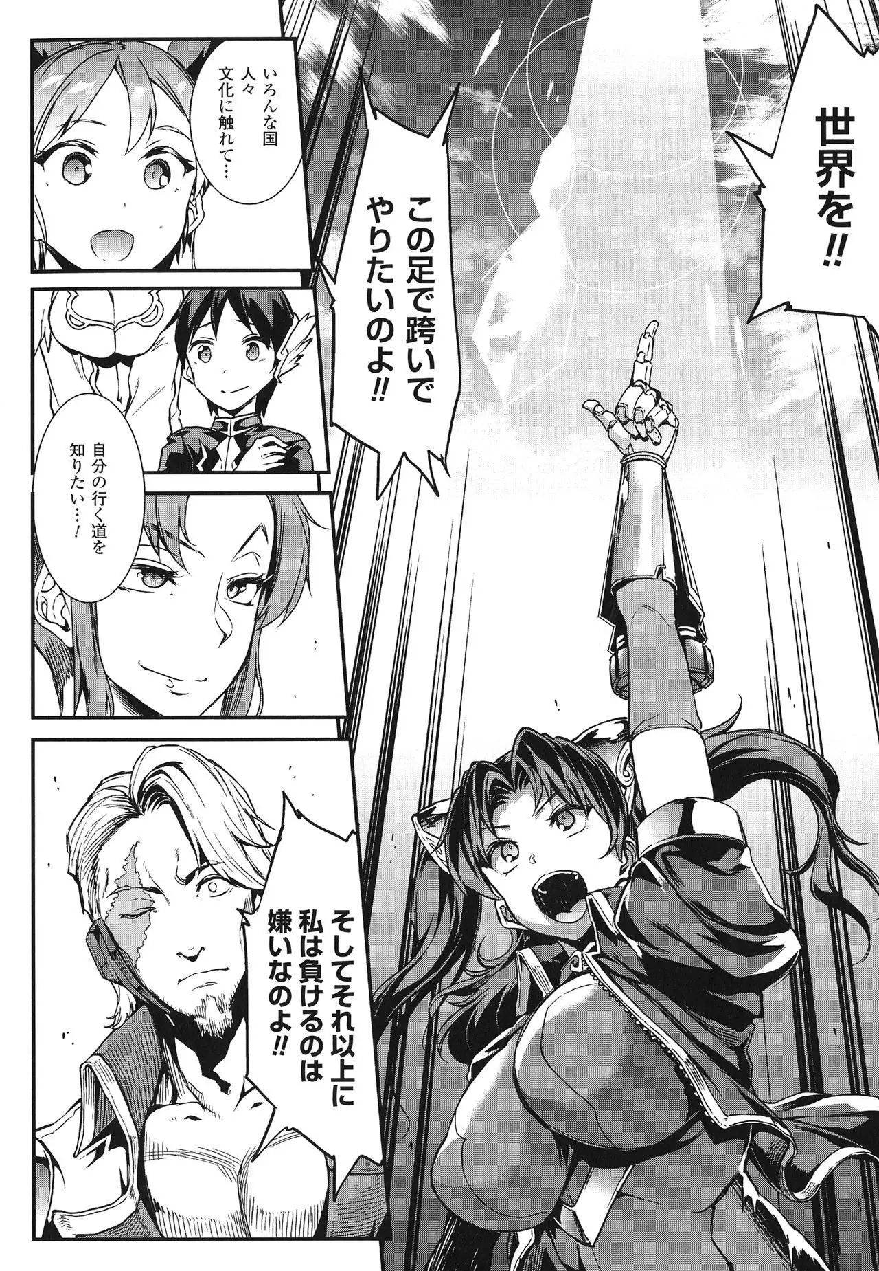 Raikou Shinki Igis Magia -PANDRA saga 3rd ignition-