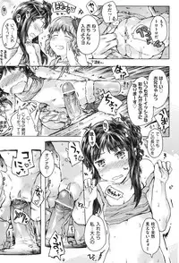 [Anthology] COMIC Shoujo Shiki Aki 2011 [Digital]