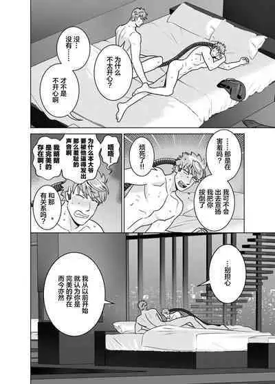 [Inumiso]<CELEVERIN>[Chinese] [看海汉化组]