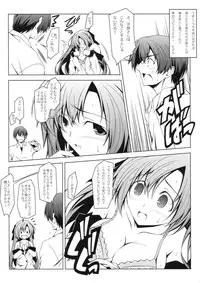(COMIC1☆5) [Oremuha X (Kikuchi Tsutomu)] Kuru Kuru Natsuru (Kämpfer)
