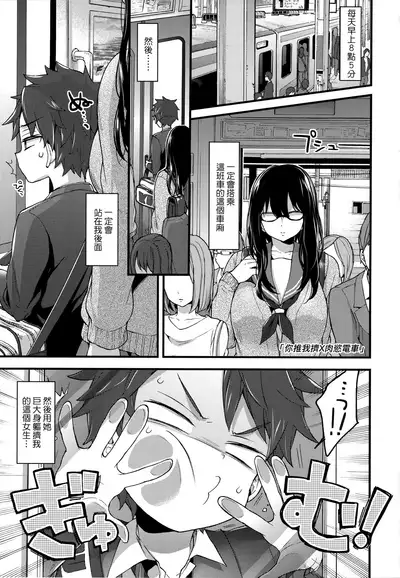 Onee-chan Time | 大姐姐的正太時間♡