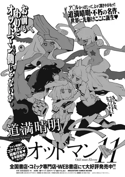 COMIC HOTMILK 2020-02