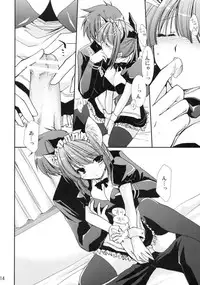 (C69) [CHAGASHI SAIBAN (Yamabuki Mook)] Neko ni Naritai (Pastel Chime Continue)