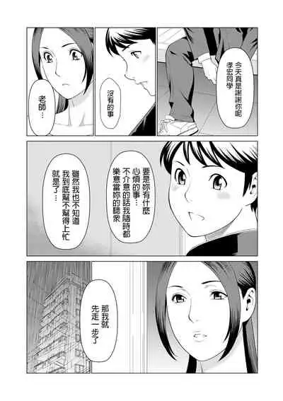 My Fair MILF Ch. 0-2