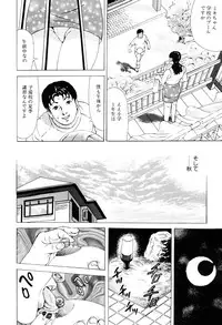 [Irikura Hiroshi] Inkou no Tawamure