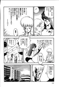 [Minor Boy] Ashita ni Attack!!