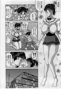 [Amano Hidemi] Yokubou no Hako - The Box of the Desire