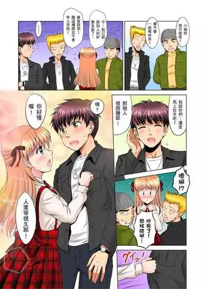 小哥～想不想嚐嚐…母女丼的滋味？ＪＫ和人妻竟搶著跟我做愛!? 1-4話