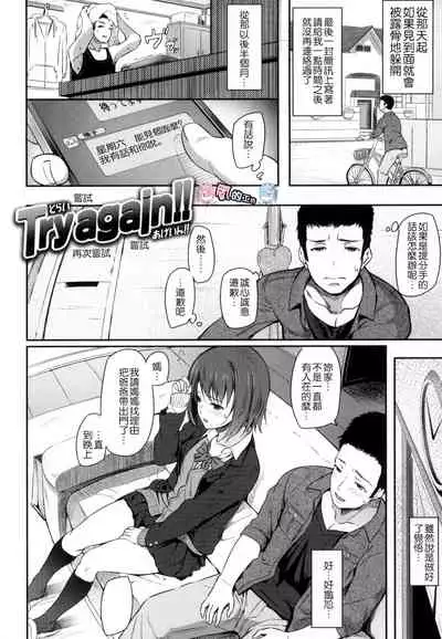 [Matsukawa] Ryoute ni Senpai [Chinese]