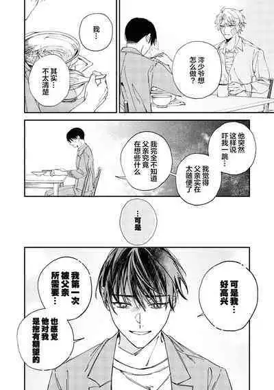 Black Sheep | 黑羊