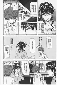 [Tokie Hirohito] Ama Kan [Chinese]