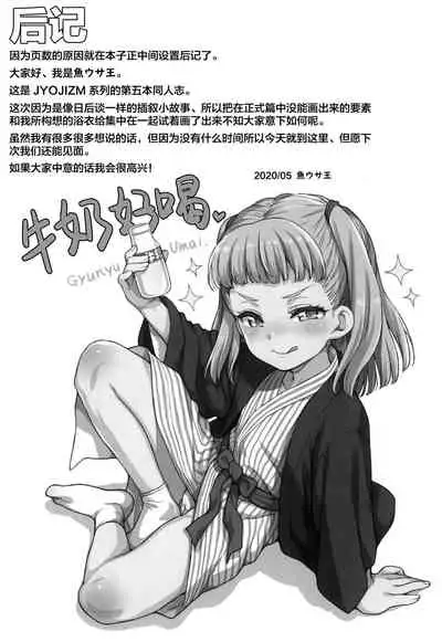 JYOJIZM AFTER SUMMER & AUTUMN