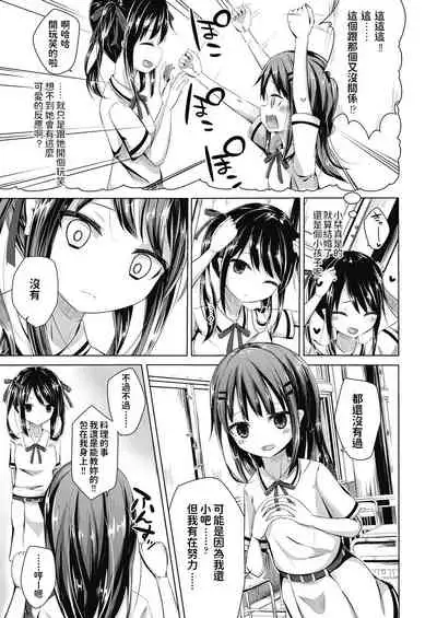 Toshishita no Oyome-san