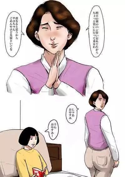 [Oozora Kaiko (kaiko)] Boshi Soukan Senmon-shi "Suteki na Okaa-san" Vol. 3