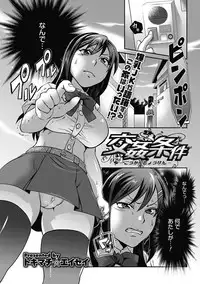 [Anthology] Erokko ☆ High School ～Kyoushitsu na Noni Love Chuunyuu!?～ [Digital]