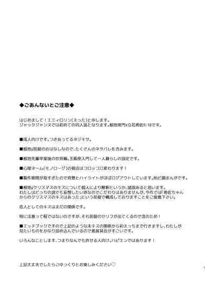 Baka ni Natte mo Ii Kashira?