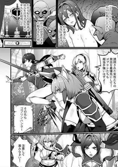 Goblin ga hisomu Dungeon de kurutte, midarete, mawa sa rete