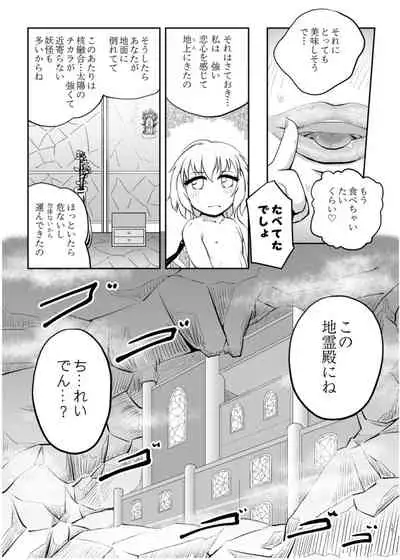 [Fringe Flange (Donmai-san)] Scarlet Conflict 2 (Touhou Project) [Digital]