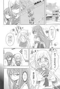 [Urutsu] GH Girls Love H
