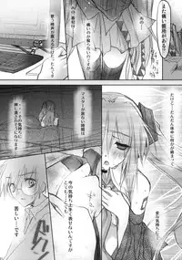 [AVA (Mugen-DAI)] Bukiyou na Vocaloid no Ohanashi (VOCALOID)