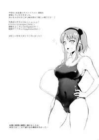 (C88) [Pochi-Goya. (Pochi.)] Otona no Dagashi 2 (Dagashi Kashi) [English] [N04h]