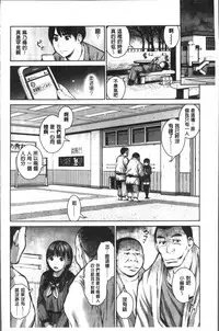 [inono] Kounai Baishun - In school prostitution [Chinese]